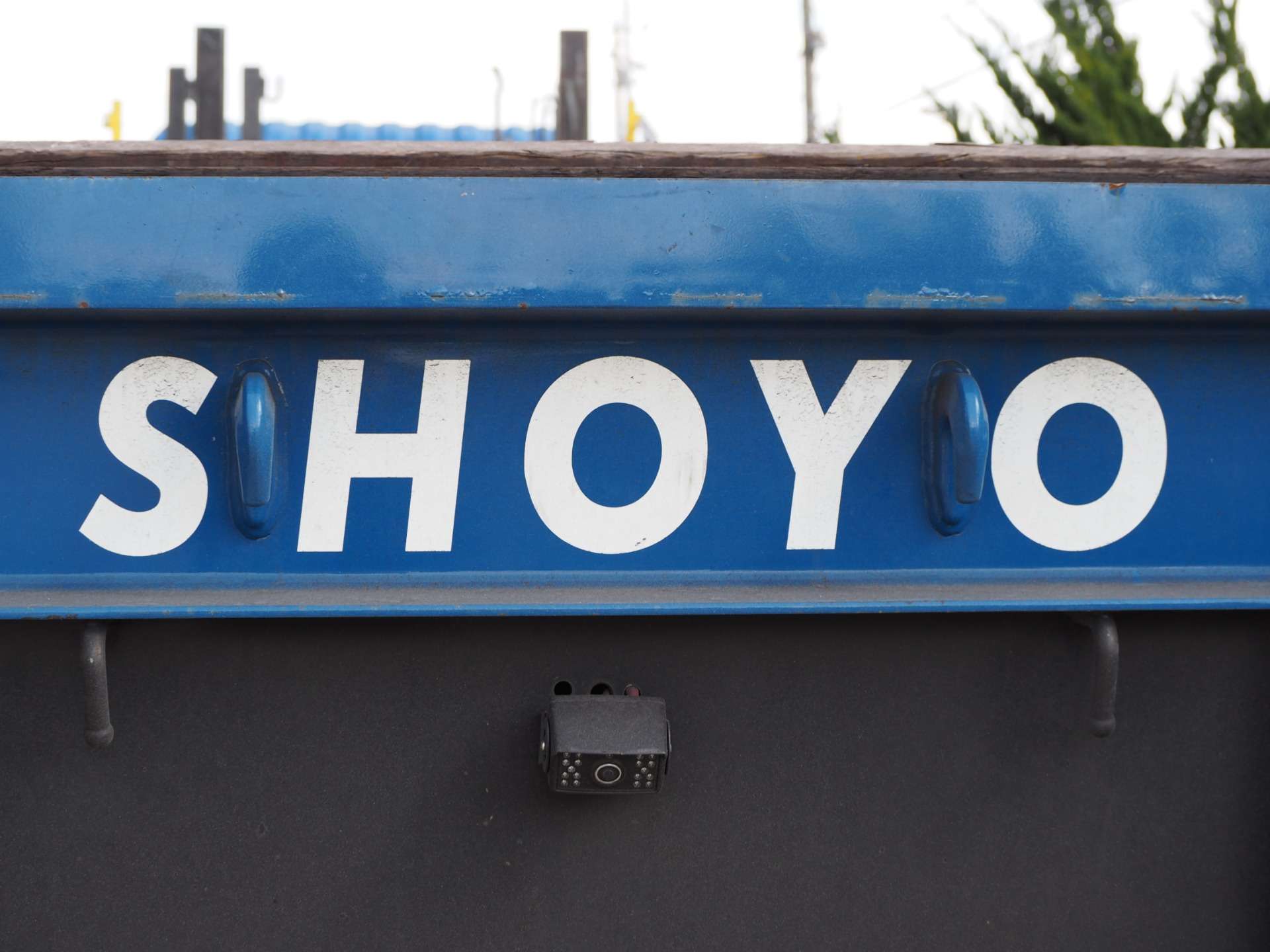 有限会社松洋 本社